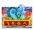 Fei Long Zai Tian